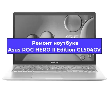Замена кулера на ноутбуке Asus ROG HERO II Edition GL504GV в Перми